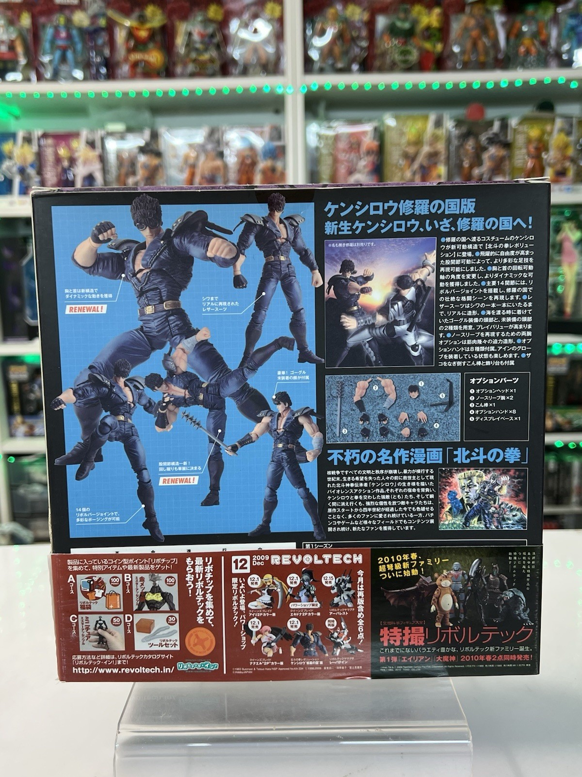 Kaiyodo Revoltech Revolution N.017 Kenshiro In Kingdom Of Shura/ Hokuto No Ken - immagine 5