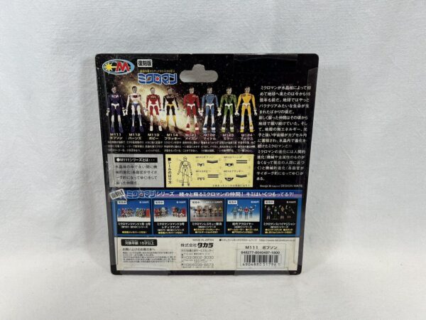 Takara Microman-zone  Microman M111 Nuovo Originale - immagine 4