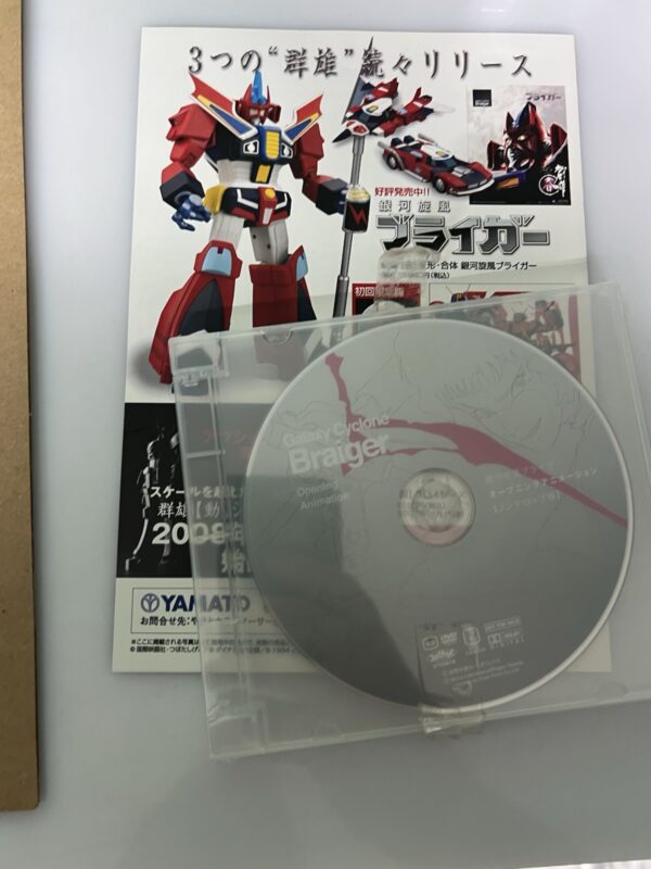 Yamato Ultimate Super Robot Selection - Galaxy Cyclone Braiger - immagine 15