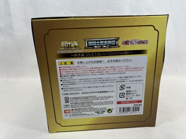 Bandai Saint Seiya Myth Cloth Ex Kanon Gemini Ex Revival 18 cm - immagine 6