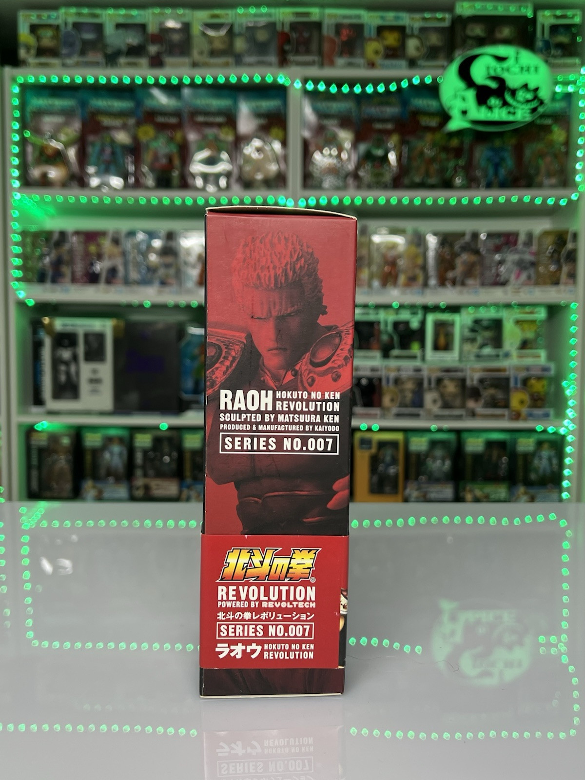 Kaiyodo Revoltech Revolution N.007 RAOH  / Hokuto No Ken - immagine 3