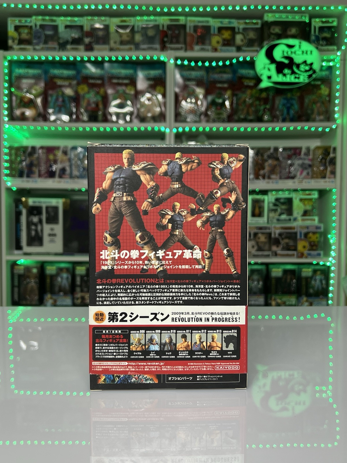 Kaiyodo Revoltech Revolution N.007 RAOH  / Hokuto No Ken - immagine 4
