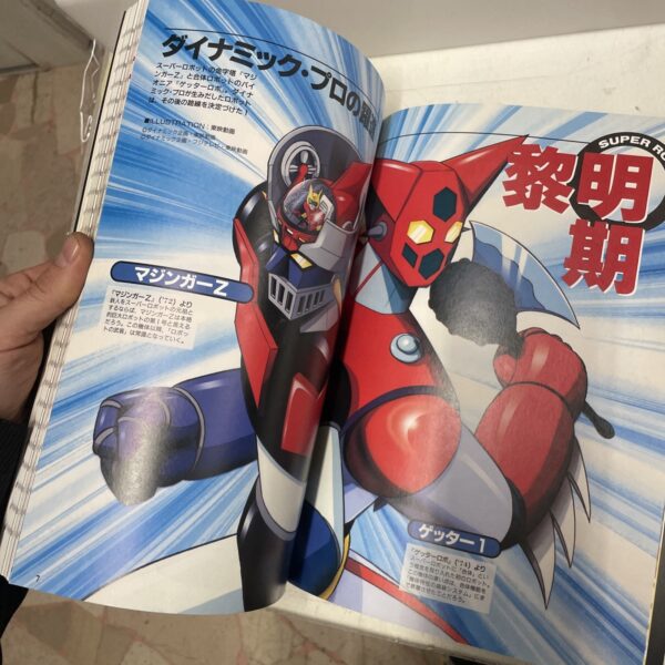 POPY CHOGOKIN - Super Robots - View Broadly Libro Guida - immagine 5