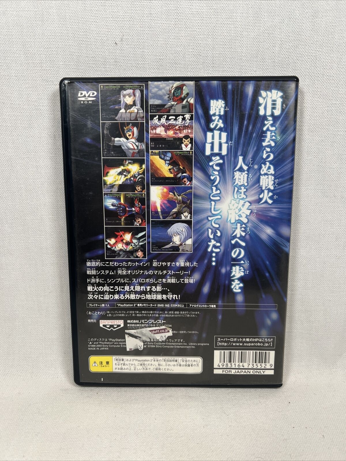Ps2 - Videogioco - Super Robot Taisen MX - Ntsc Jap - immagine 5