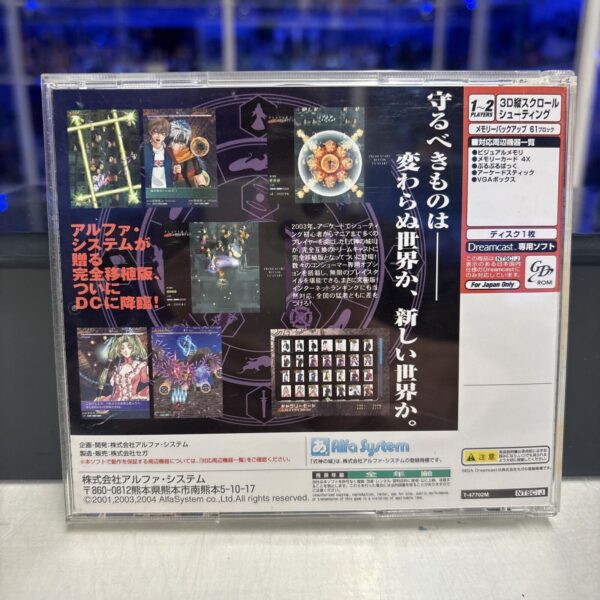 SEGA Dreamcast Shikigami no Shiro 2 Sega NTSC-jap - immagine 3
