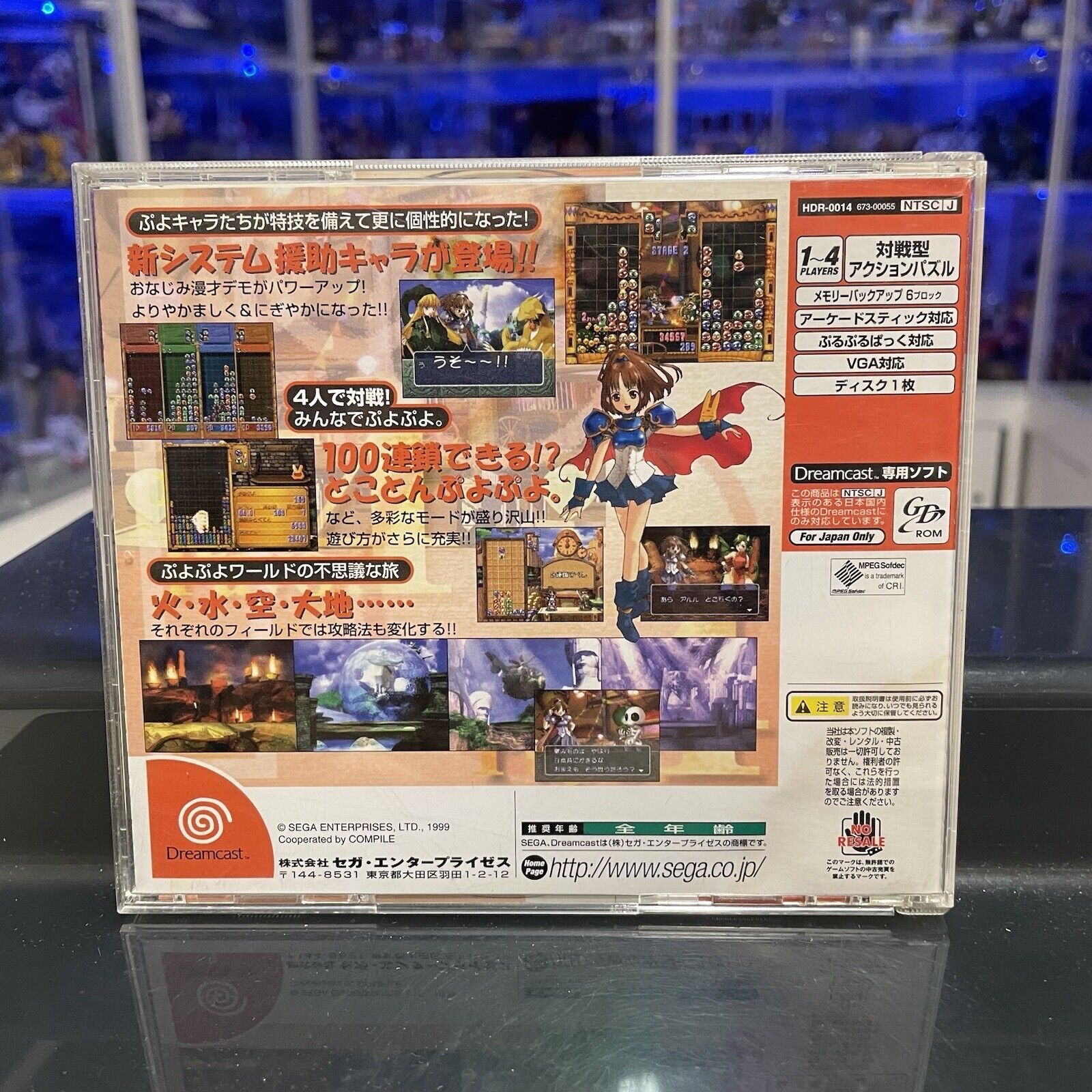 Dreamcast-PUYO-PUYO-4-Sega-NTSC-Jap-0014M-145391574052-2