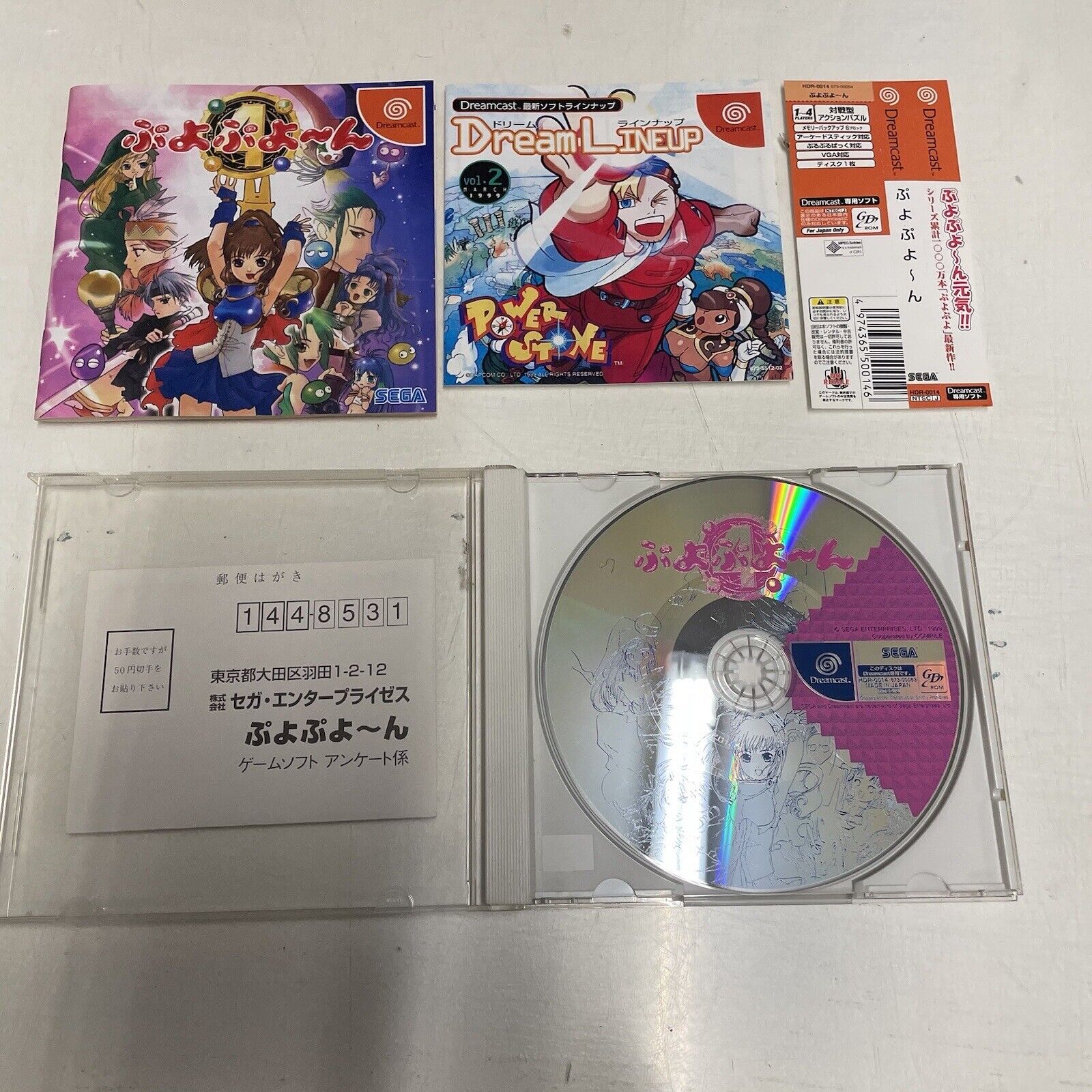 Dreamcast-PUYO-PUYO-4-Sega-NTSC-Jap-0014M-145391574052-3