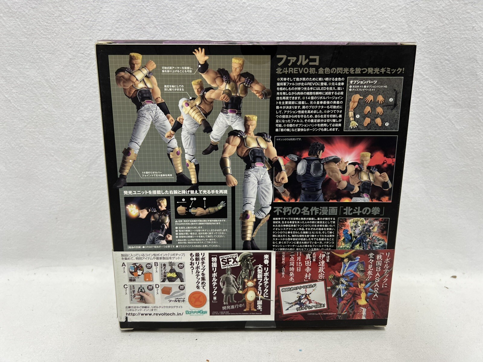 Kaiyodo Revoltech Revolution N.015 Falco / Hokuto No Ken - immagine 5