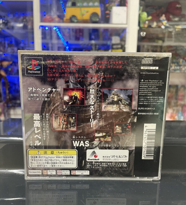 SONY Ps1 OVERBLOOD NTSC jap 01261 Playstation Sony - immagine 3