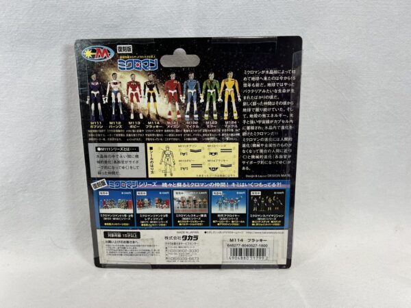 Takara Microman-zone  Microman M114 Nuovo Originale - immagine 4