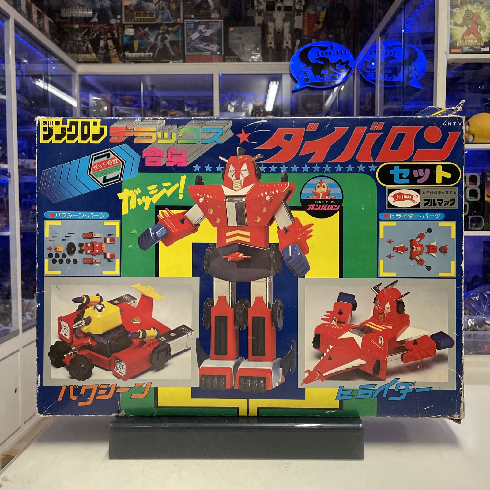 Bullmark Daibaron Set Dx Gasshin Chogokin Tokusatsu Vintage con Box 1980s Jap
