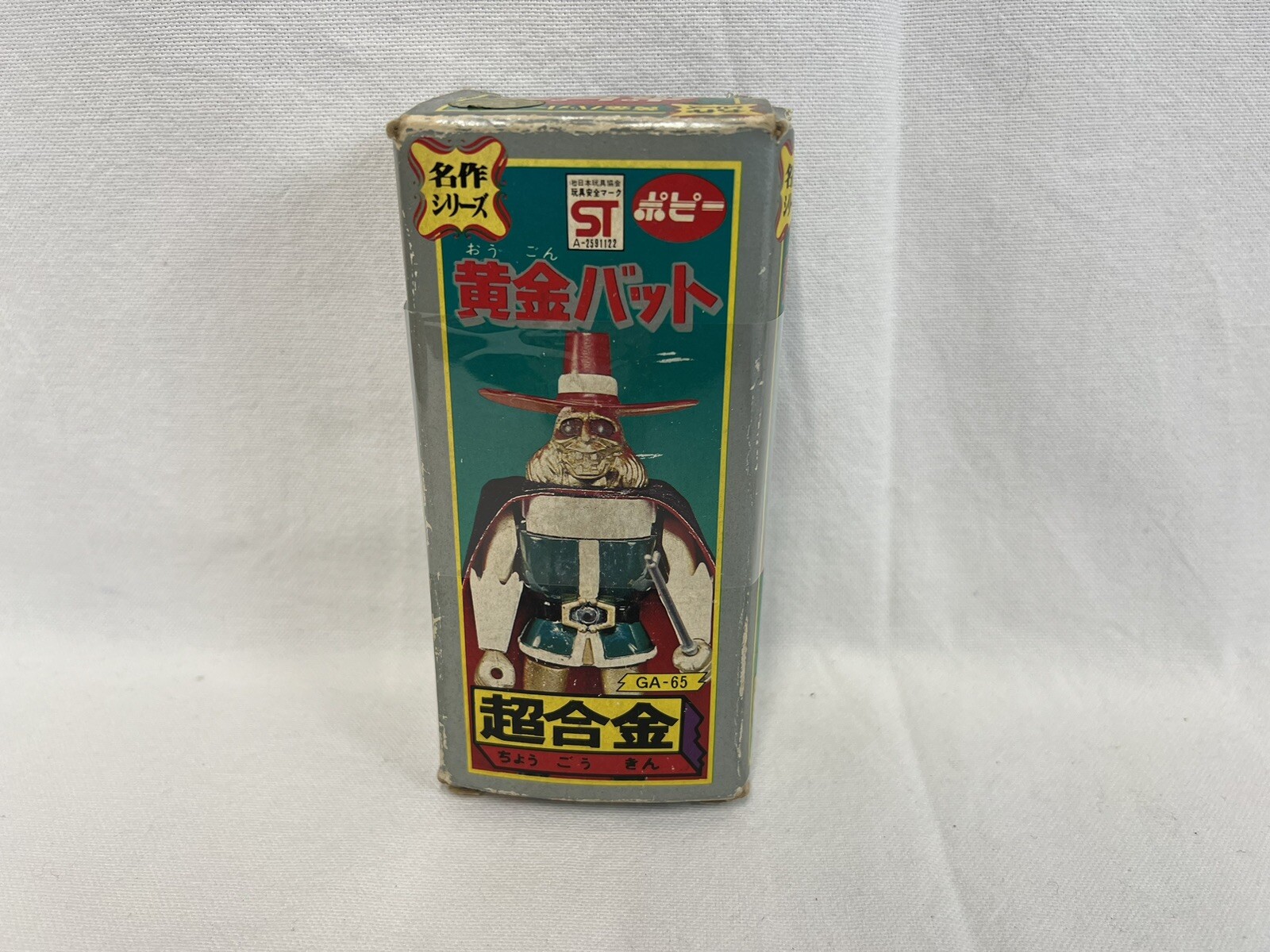 Popy GA-65 The Golden Bat Ohgon Bat Ogon Bat Meisaku - immagine 3