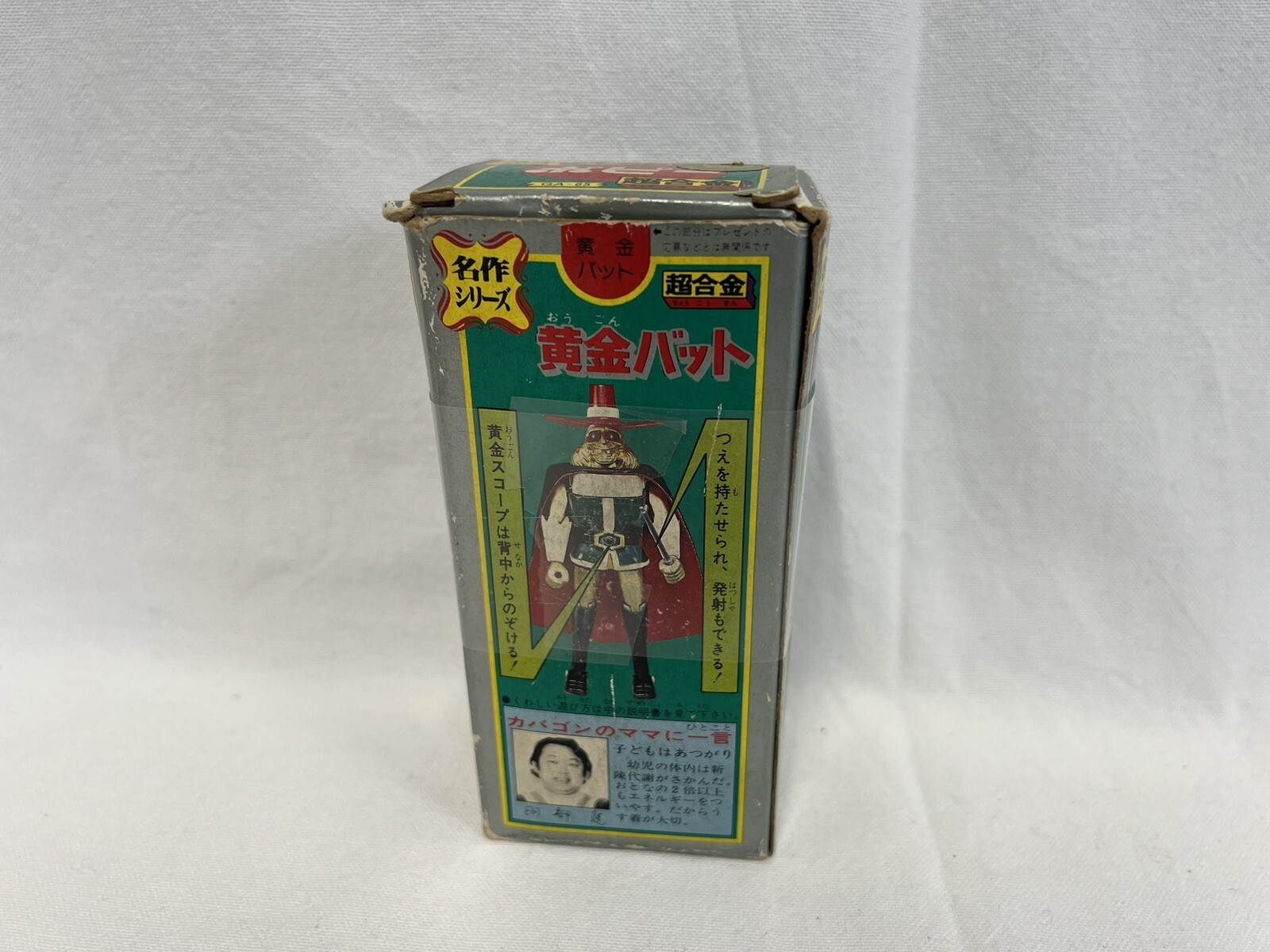 Popy GA-65 The Golden Bat Ohgon Bat Ogon Bat Meisaku - immagine 4