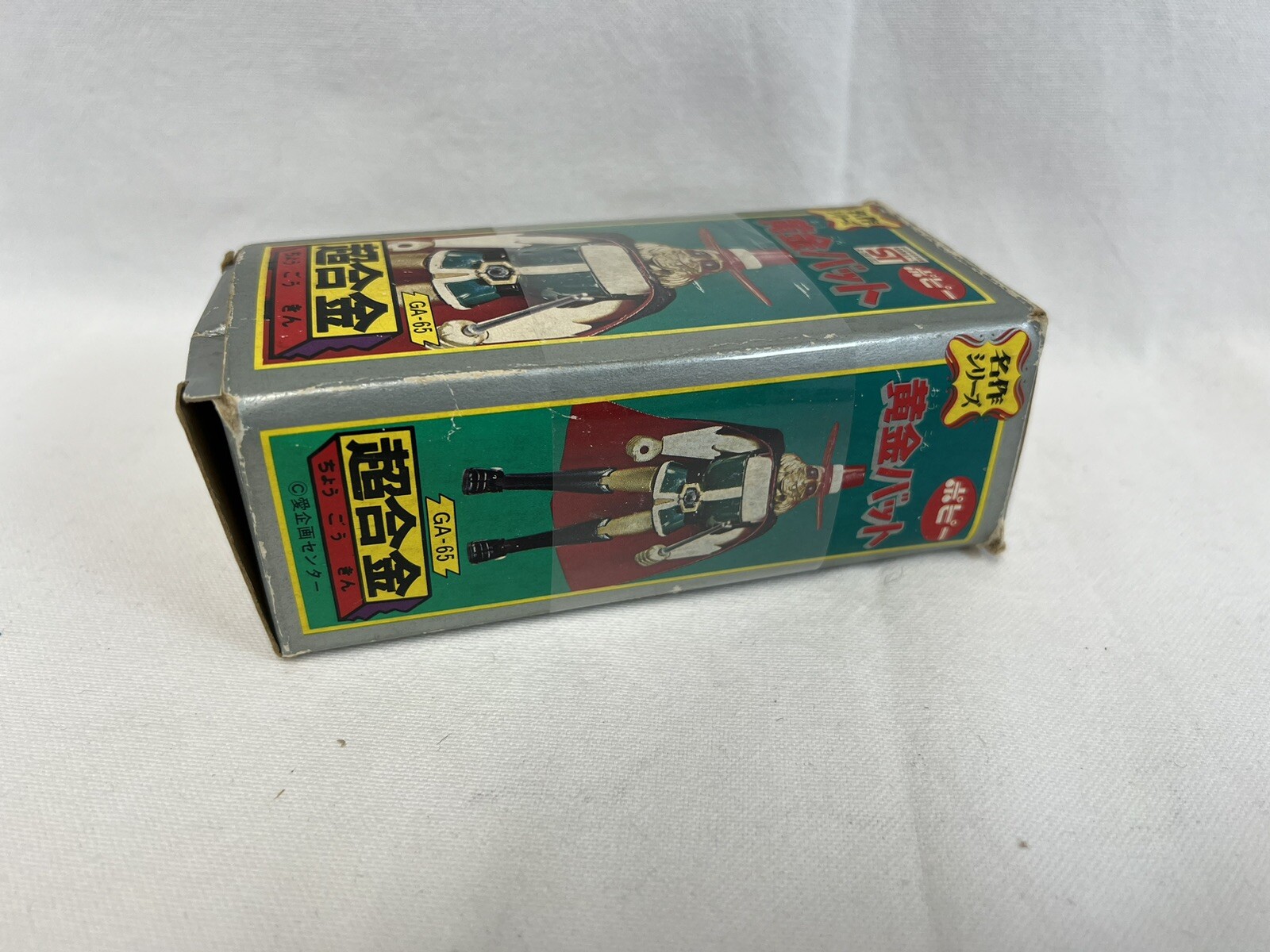 Popy GA-65 The Golden Bat Ohgon Bat Ogon Bat Meisaku - immagine 6