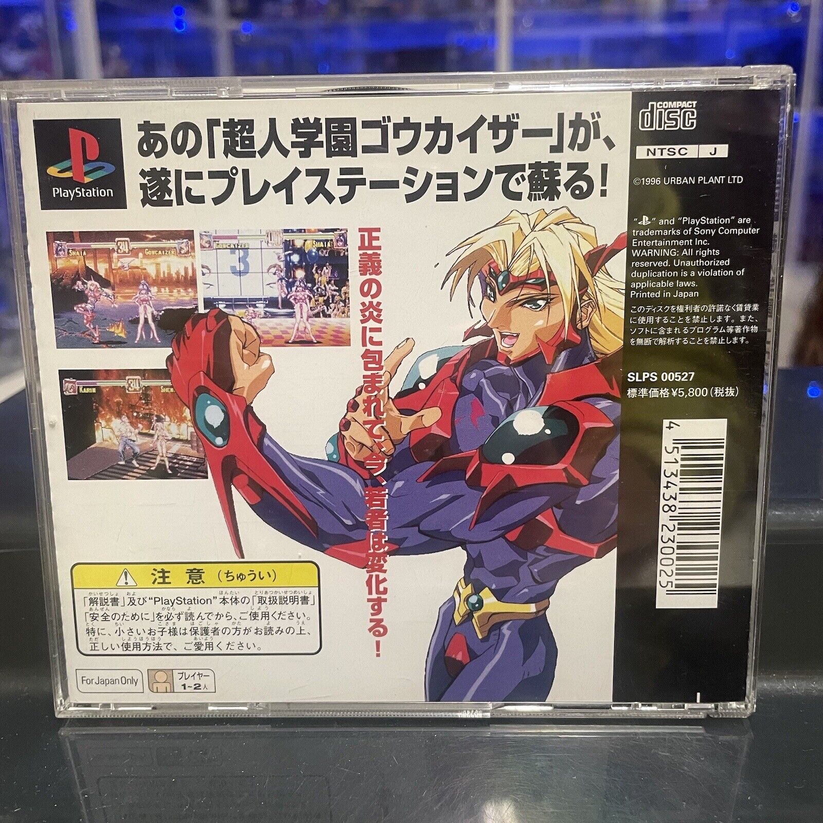 Ps1-Voltage-Fighter-Gowcaiser-Sony-Playstation-Ntsc-JAP-Slps-000527-RARO-134794808243-2