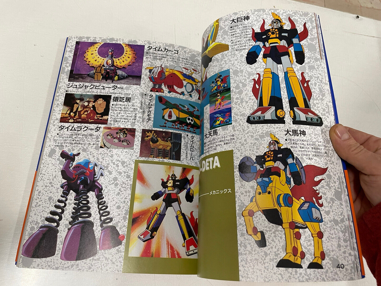 TIME-BOKAN-the-complete-works-2-artbook-Tatsunoko-Yattaman-1998-anime-libro-134294892133-4
