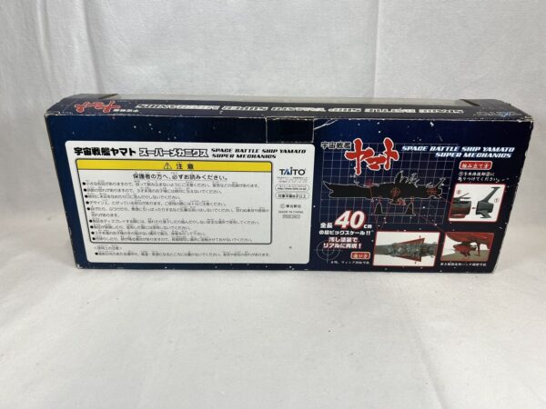 Taito Serie Super Mechanics Battleshio Yamayo Star Blazers 40cm - immagine 5