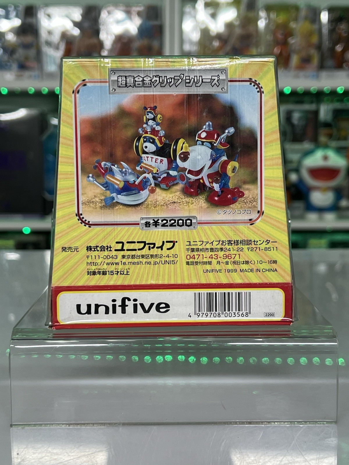 Unifive - Serie Yattaman - Yattacan mini 1999 In Metallo E Plastica Time bokan - immagine 6