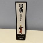 Bandai-SH-Figuarts-Naruto-Shippuden-action-Figure-Best-Selection-New-133930614194-4