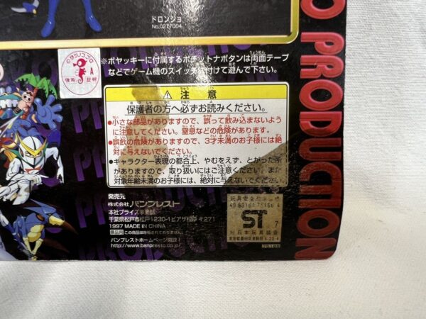 Banpresto Tatsunoko Action Figure Collection - Yattaman Trio Drombo - immagine 10
