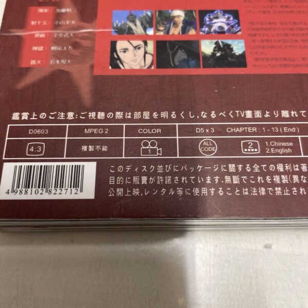 DVD NINJA SCROLL TV ANIME IMPORT BOX cofanetto - immagine 11