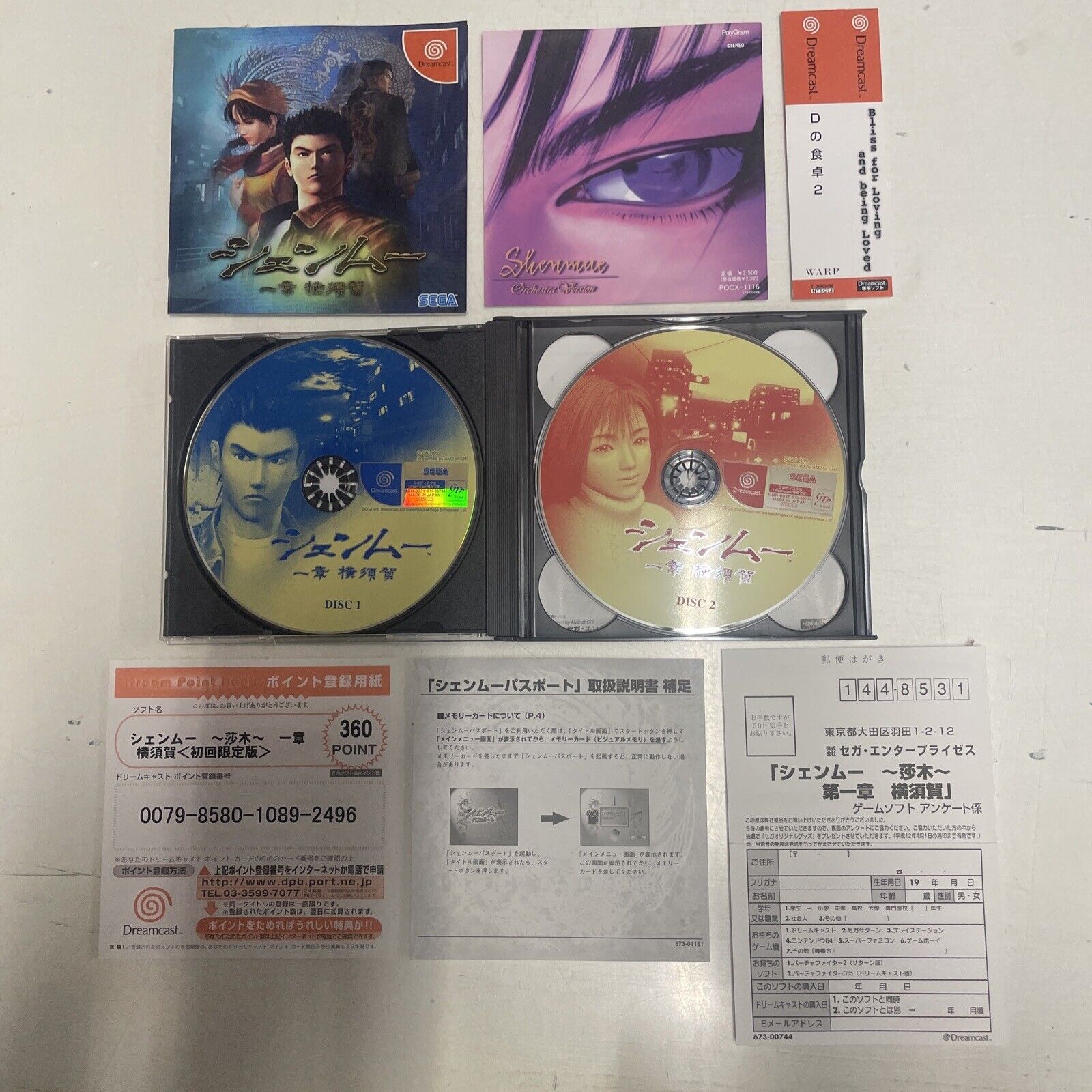 Dreamcast-Shen-Mue-Sega-NTSC-Jap-CD-Jukebox-134887517004-7