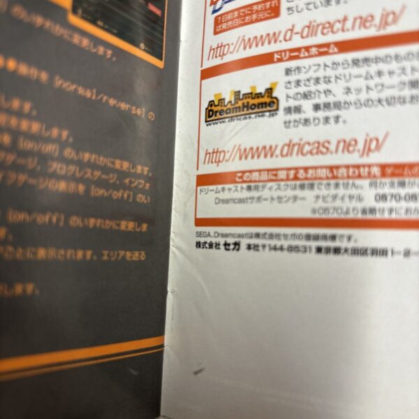 SEGA Dreamcast Rez SEGA Ntsc-jap - immagine 10