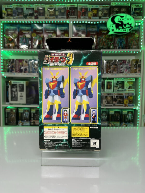 Banpresto Serie Robot DX - Daitarn 3 Trasformabile Ver. Garrison - immagine 5