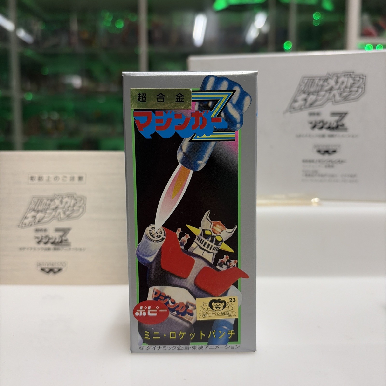 POPY GA-01 Mazinger Z Replica Banpresto 1999 MIB - immagine 3