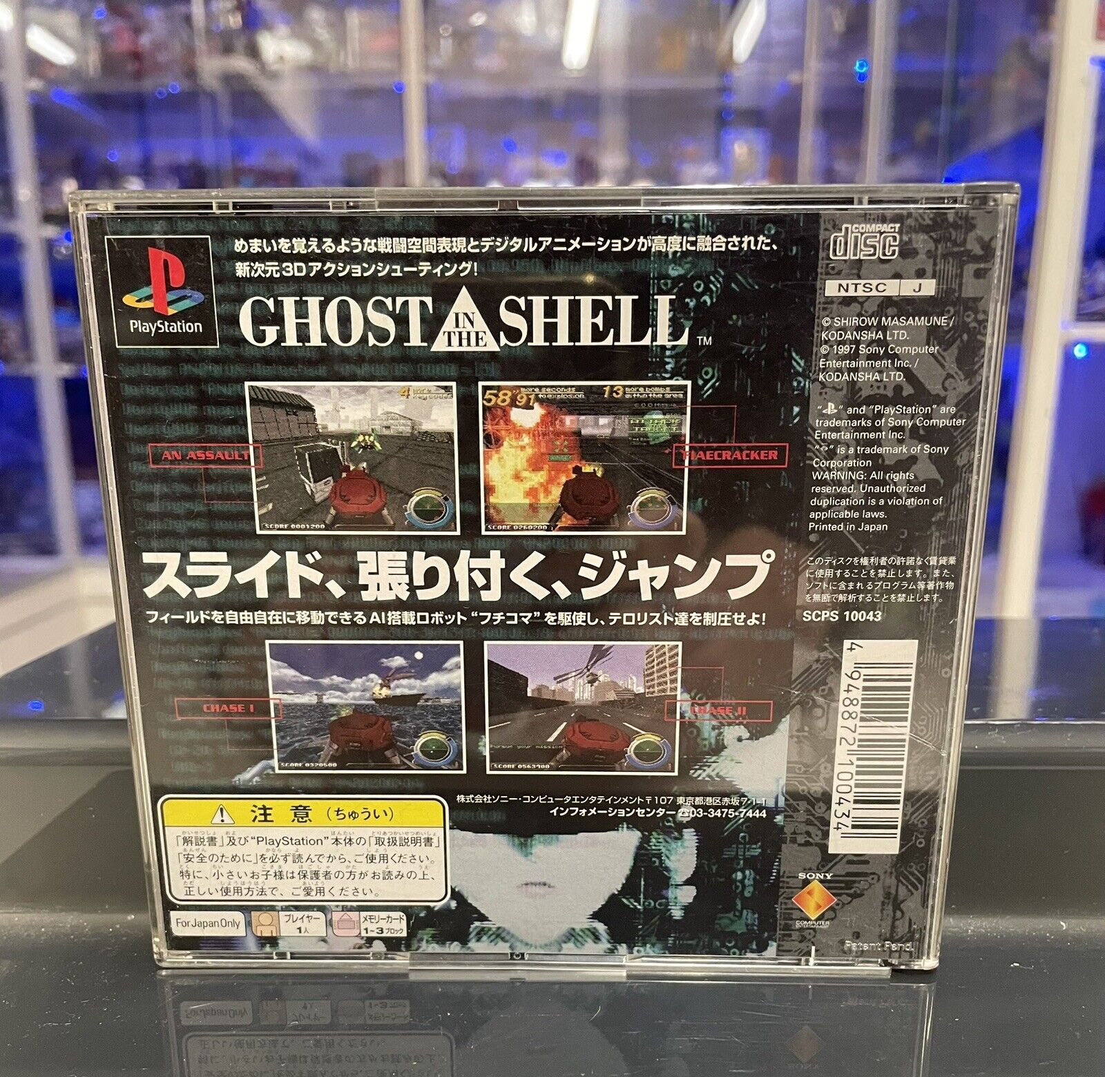 Ps1-Koukaku-Kidoutai-Ghost-in-the-Shell-Sony-PlayStation-NTSC-jap-10043-144893489145-2