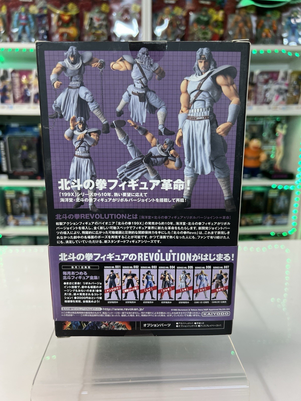 Kaiyodo Revoltech Revolution N.005 Toki  / Hokuto No Ken - immagine 4