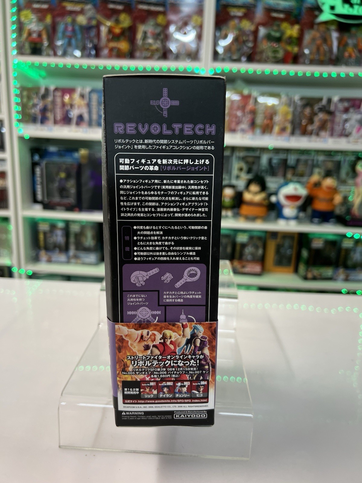 Kaiyodo Revoltech Revolution N.005 Toki  / Hokuto No Ken - immagine 7