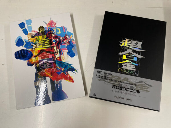 POPY CHOGOKIN CHRONICLE COVER RIGIDA LIBRO + DVD godaiken 超合金クロニクル dvd付 - immagine 4
