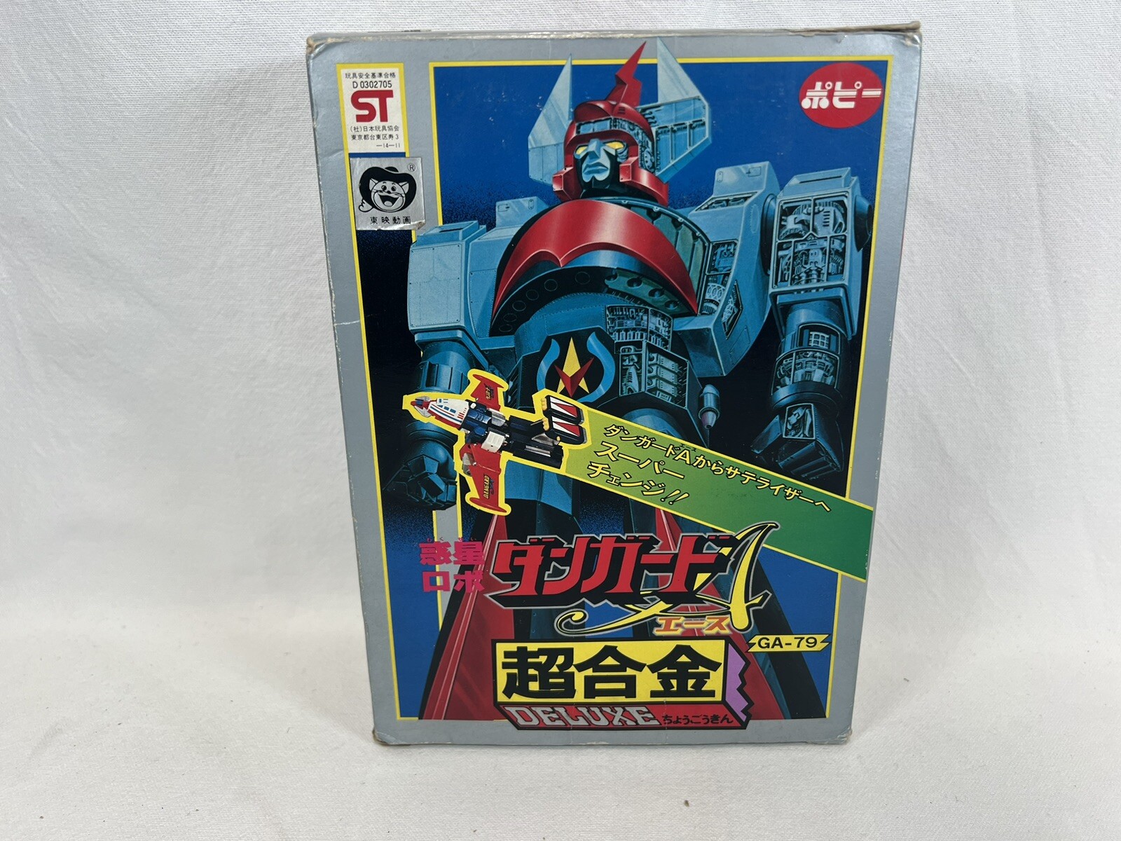 Popy Deluxe DX GA-79 Danguard Ace Dx Vintage japan - immagine 3