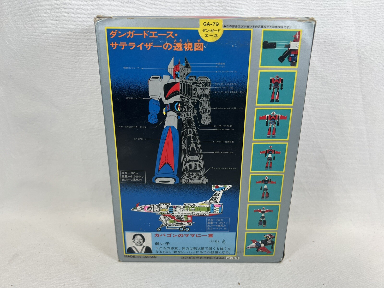 Popy Deluxe DX GA-79 Danguard Ace Dx Vintage japan - immagine 4