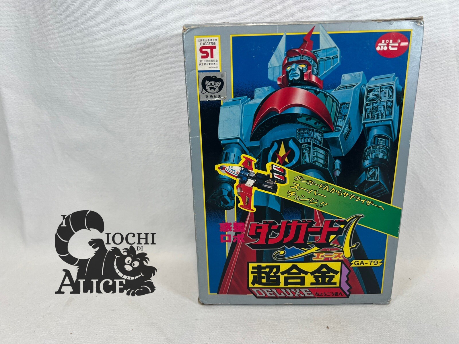 Popy Deluxe DX GA-79 Danguard Ace Dx Vintage japan