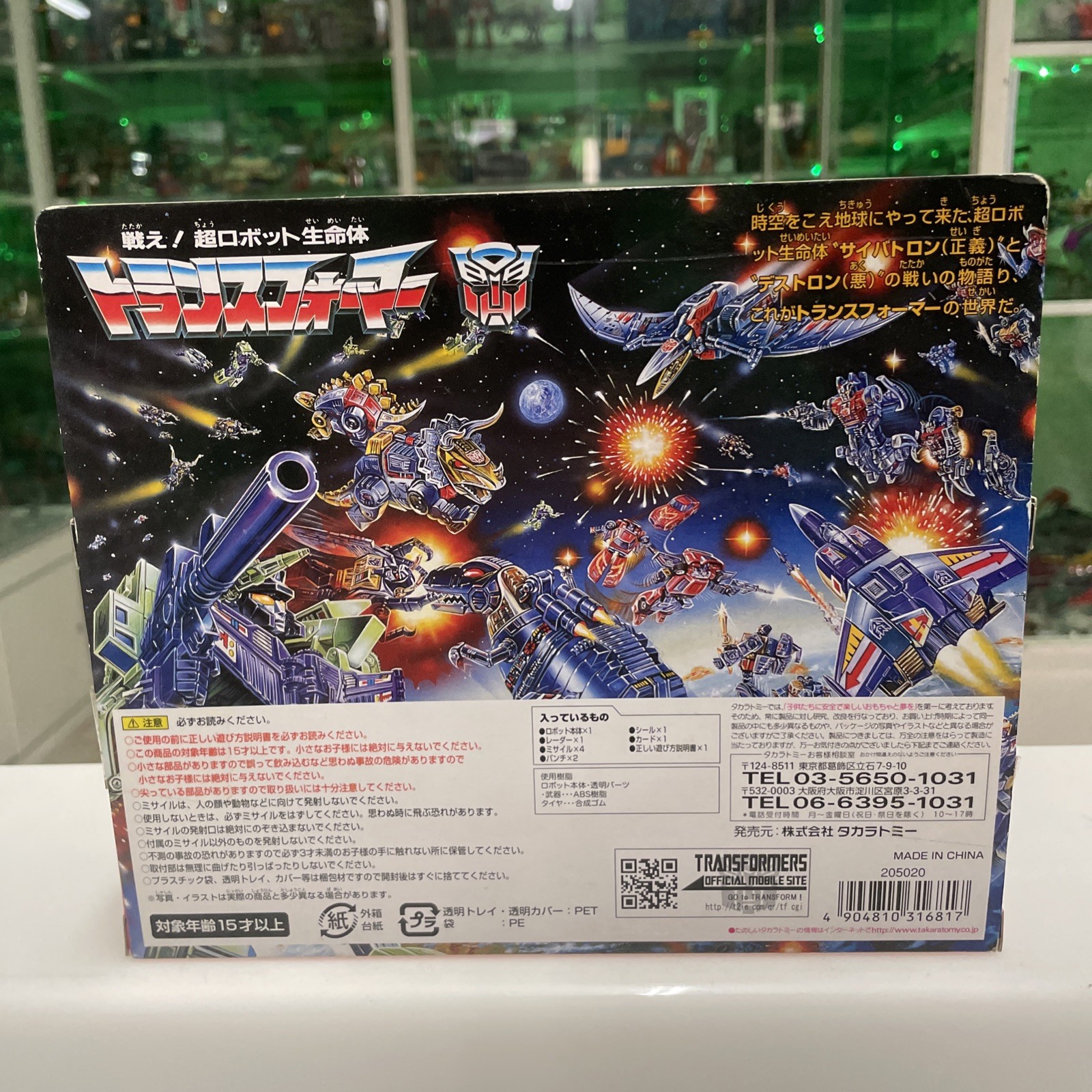 Takara Transformers Encore Japan 13 Autobot Trailbreaker - immagine 4