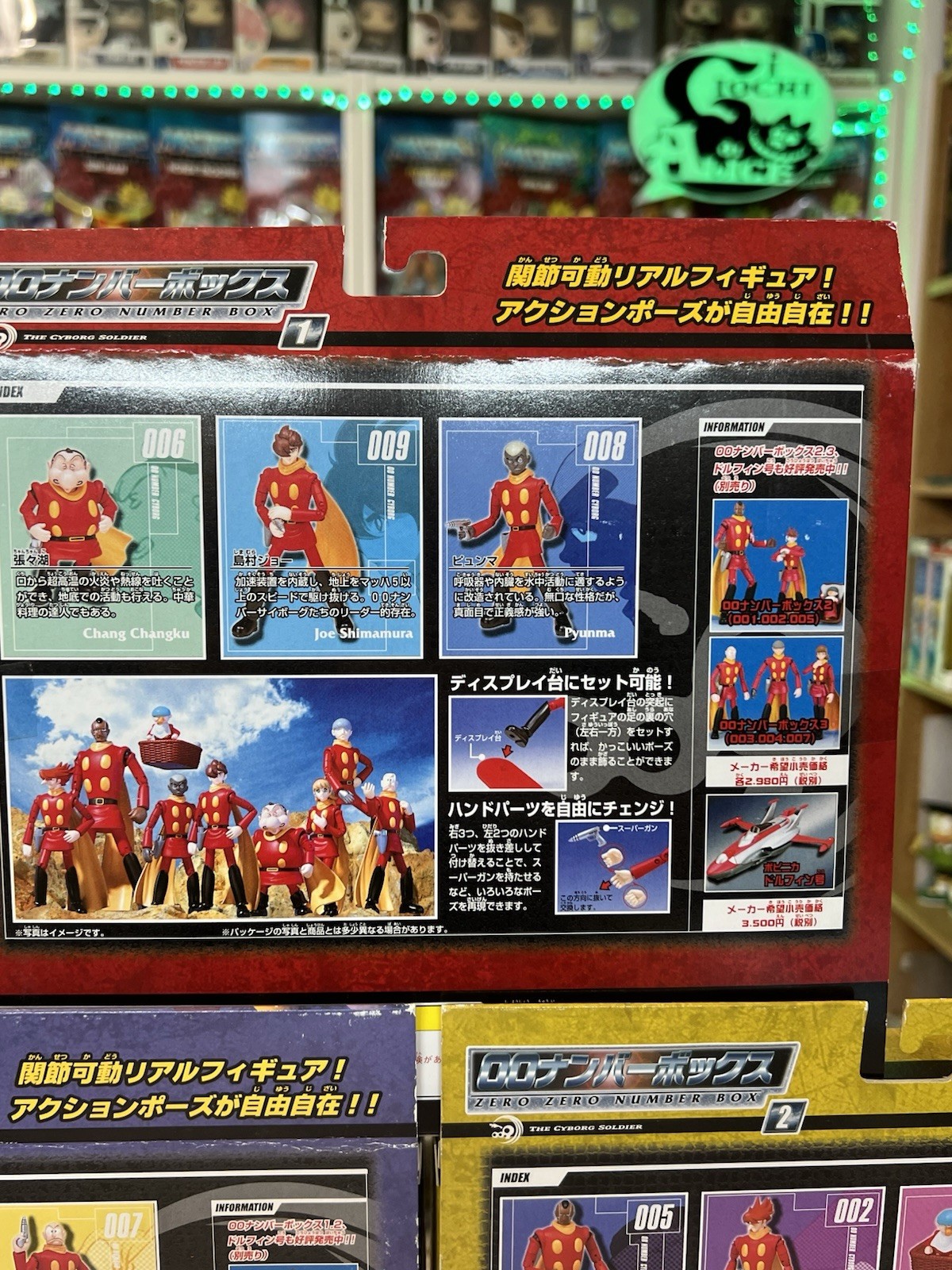 Bandai Action Figure THE CYBORG SOLDIER 009 Full Set Box 1+2+3 cyborg 009 - immagine 7