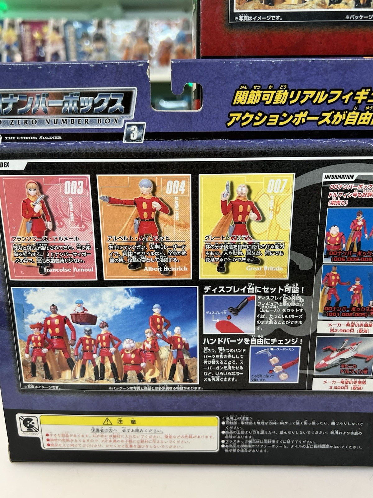 Bandai Action Figure THE CYBORG SOLDIER 009 Full Set Box 1+2+3 cyborg 009 - immagine 8