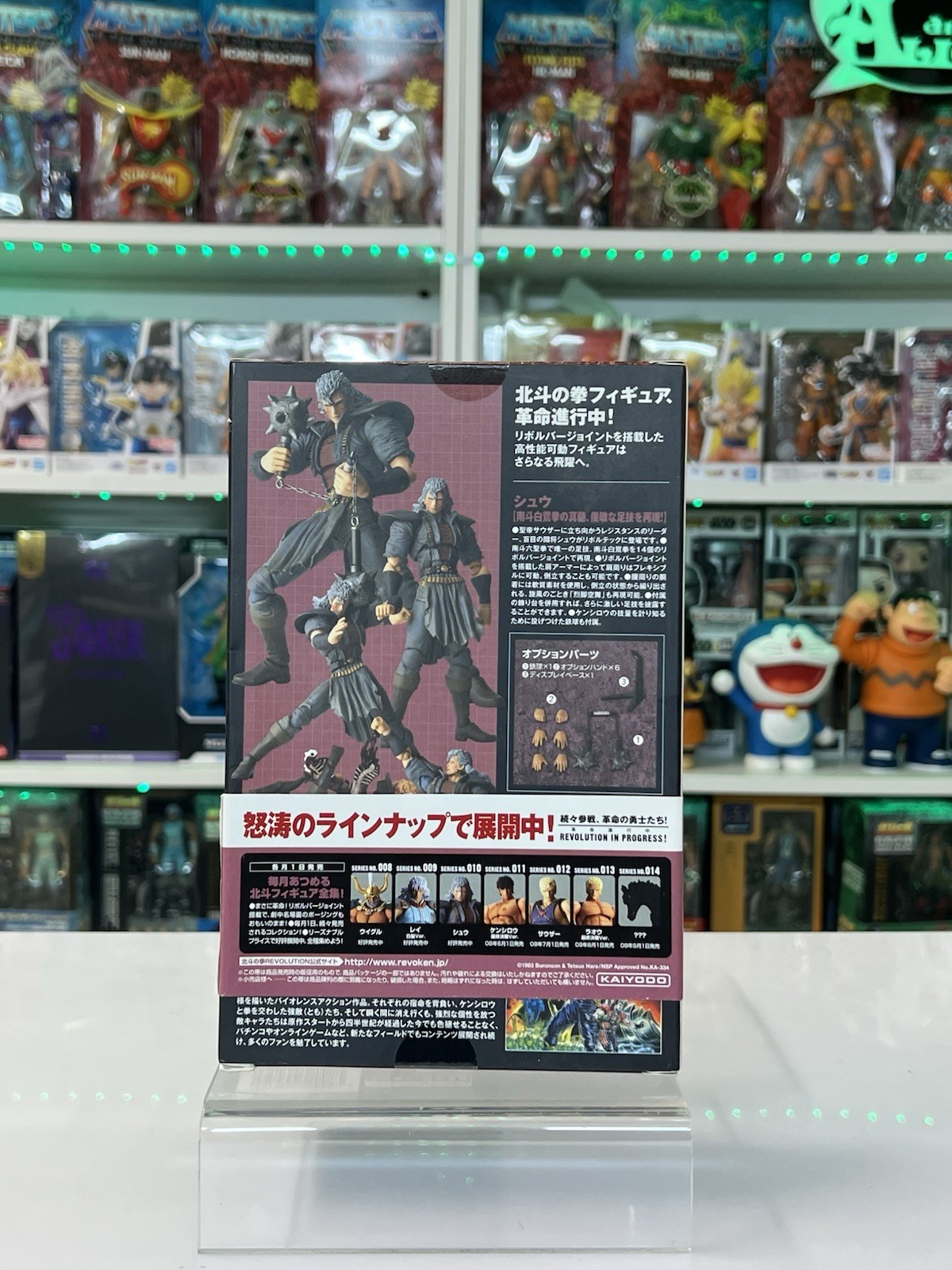 Kaiyodo Revoltech Revolution N.010 SHEW  / Hokuto No Ken - immagine 4