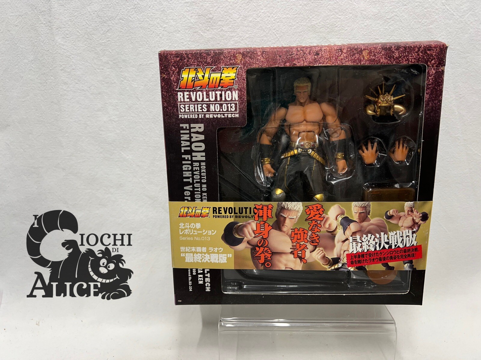 Kaiyodo Revoltech Revolution N.013 Raoh Final Fight / Hokuto No Ken