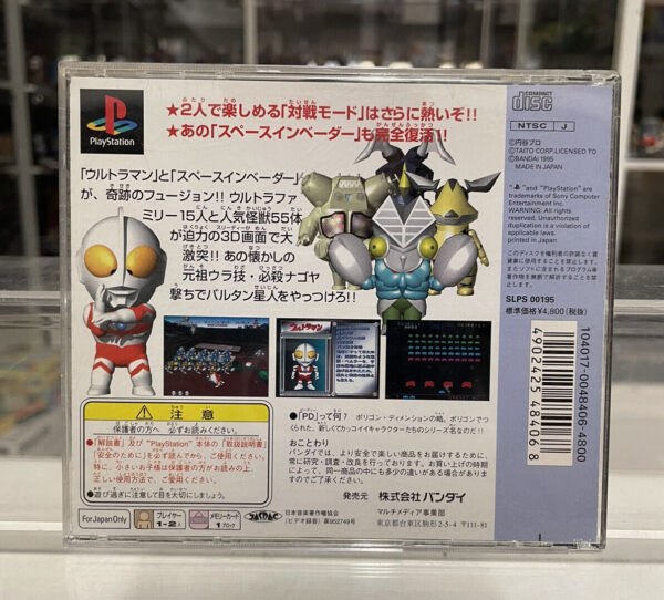 SONY Ps1 PSX PD Ultraman Invader Ntsc-J Sony Bandai - immagine 3