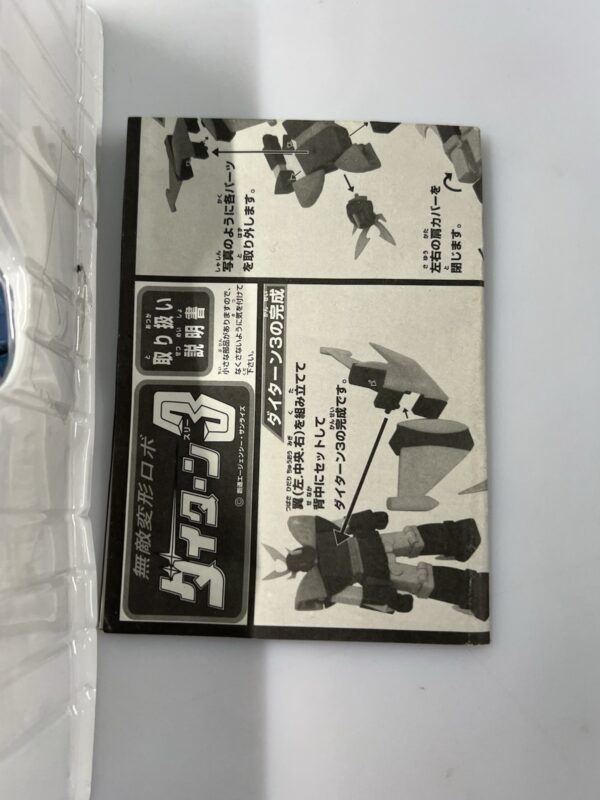 Banpresto Serie Robot DX - Daitarn 3 Trasformabile Ver. Garrison - immagine 8