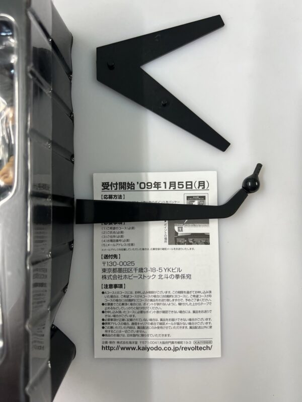 Kaiyodo Revoltech Revolution N.010 SHEW  / Hokuto No Ken - immagine 8