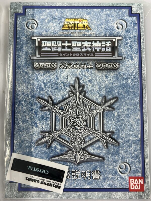 Bandai Myth Cloth - Silver Saint - Crystal Maestro Dei Ghiacci - immagine 11