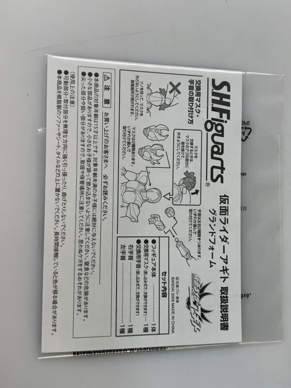 Bandai SH figuarts Kamen Rider Masked Rider Agito Ground Form - immagine 8