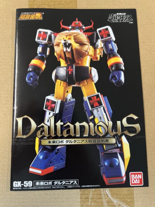 Bandai Soul Of Chogokin - GX - 59 Daltanious - immagine 16