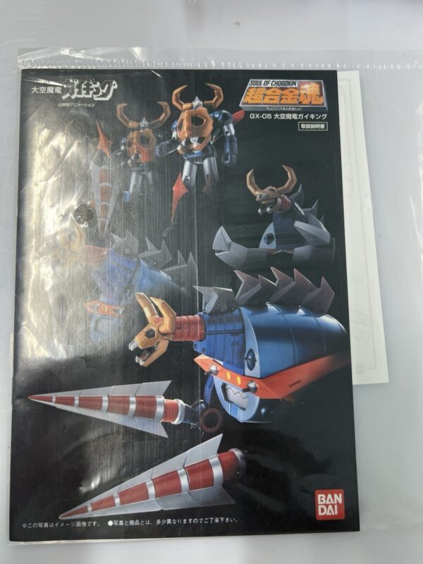 Bandai Soul of Chogokin GX - 05 Daiku Maryu Gaiking Drago Spaziale Incompleto - immagine 9