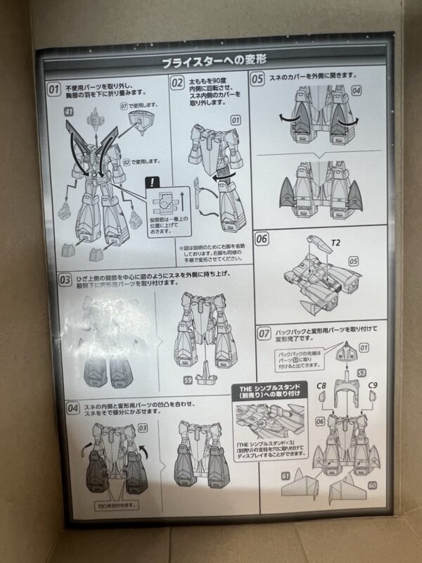 Good Smile Company Moderoid  Galaxy Cyclone Braiger - immagine 8